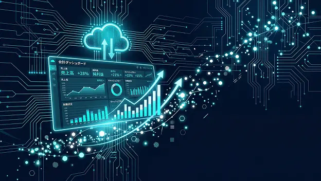 クラウド会計の導入・運用